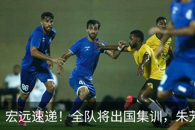宏远速递！全队将出国集训，朱芳雨最新消息，杜锋刷新队史纪录